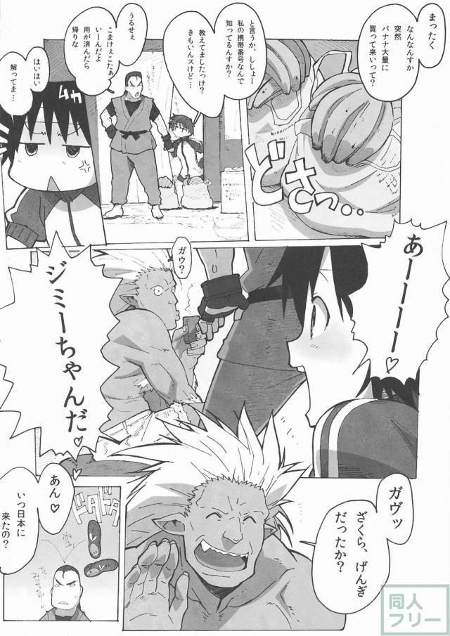 さくらんびっち <> 005