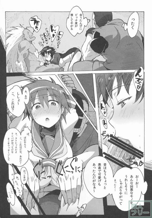 さくらんびっち <> 009