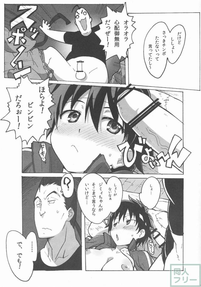 さくらんびっち <> 018