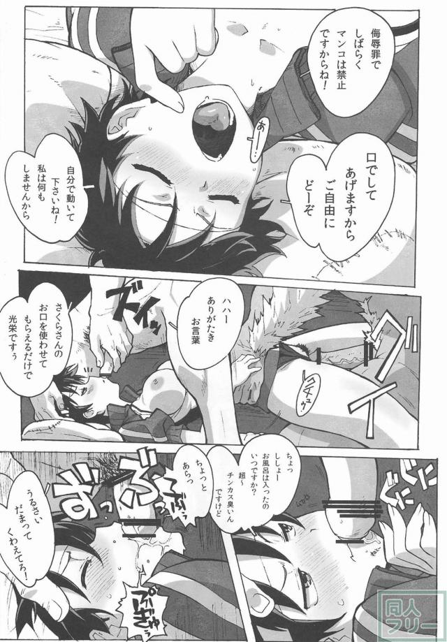 さくらんびっち <> 019