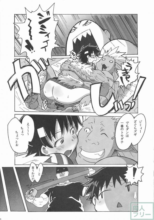 さくらんびっち <> 025