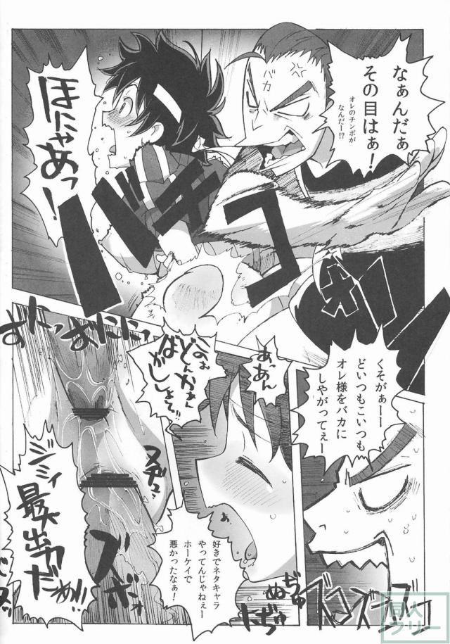 さくらんびっち <> 029