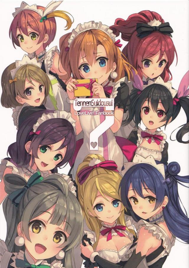 TennenSuidousui 07 <> 1
