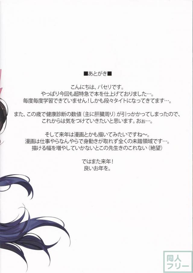 TennenSuidousui 07 <> 014