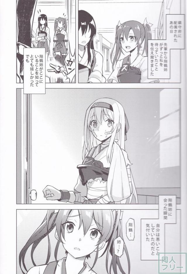 貴女の守り方 <> 002