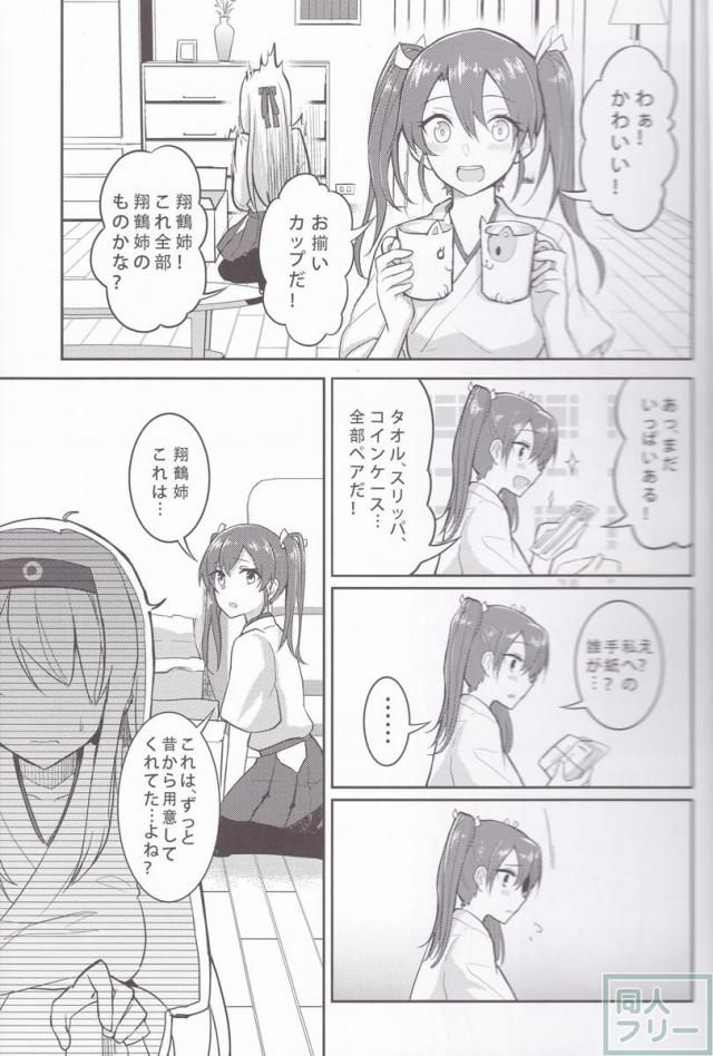 貴女の守り方 <> 004