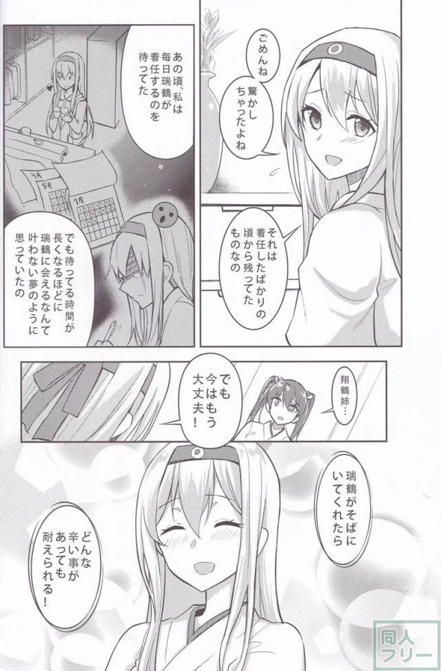 貴女の守り方 <> 005