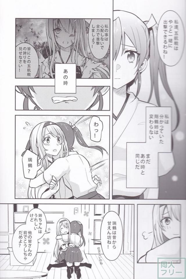 貴女の守り方 <> 006