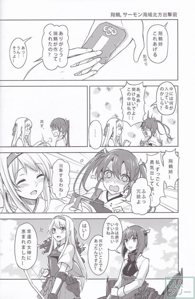 貴女の守り方 <> 009