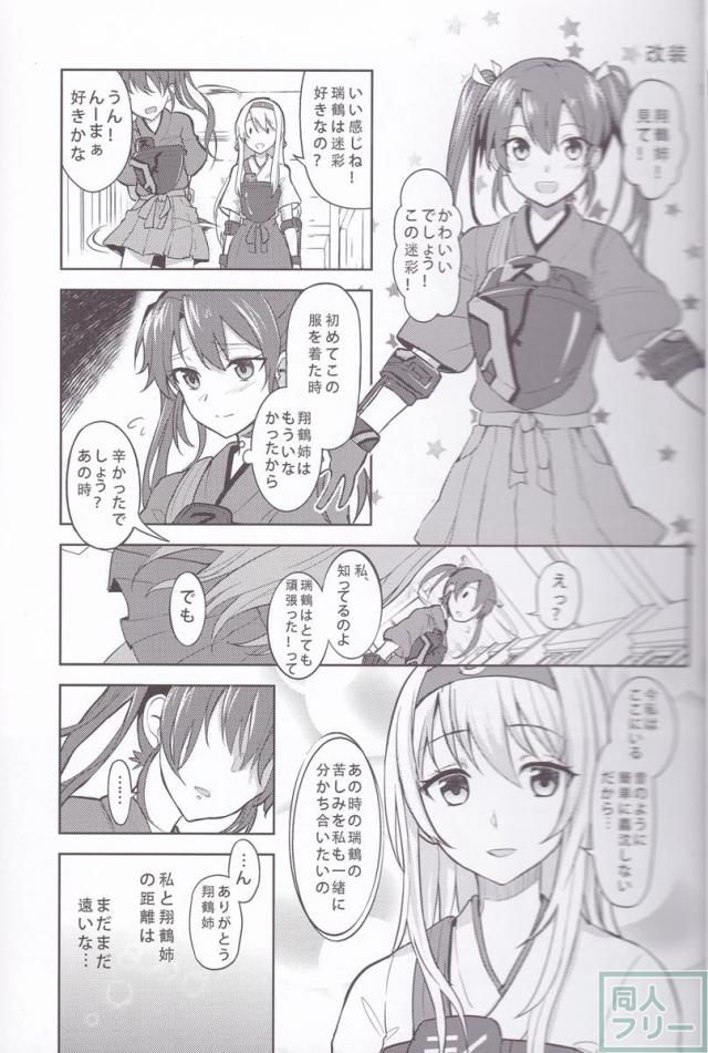 貴女の守り方 <> 010
