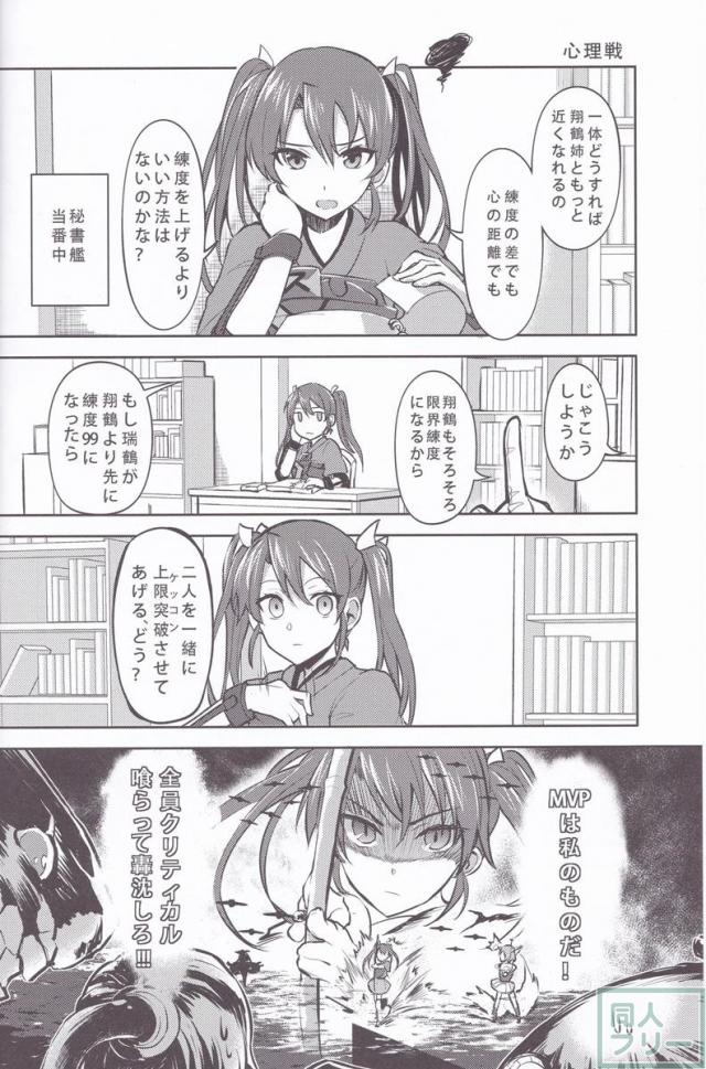 貴女の守り方 <> 011