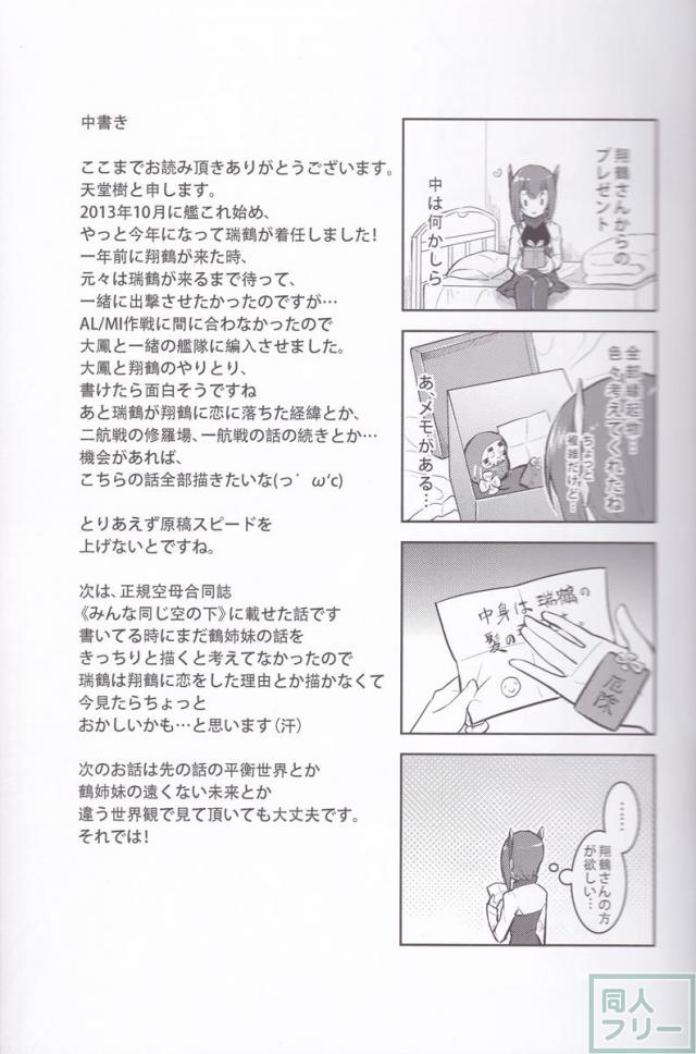 貴女の守り方 <> 012