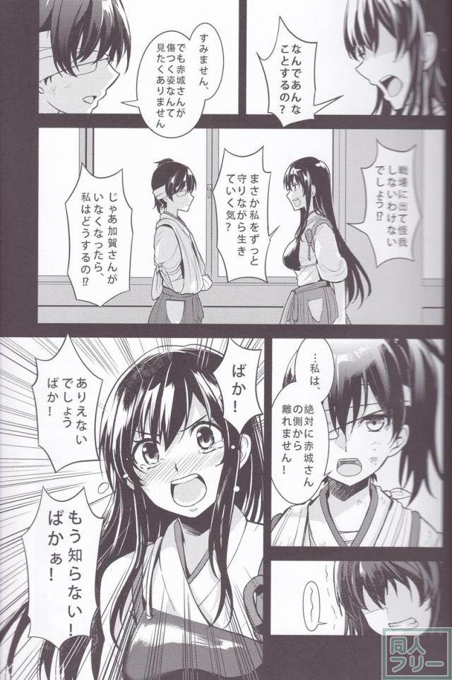 貴女の守り方 <> 013