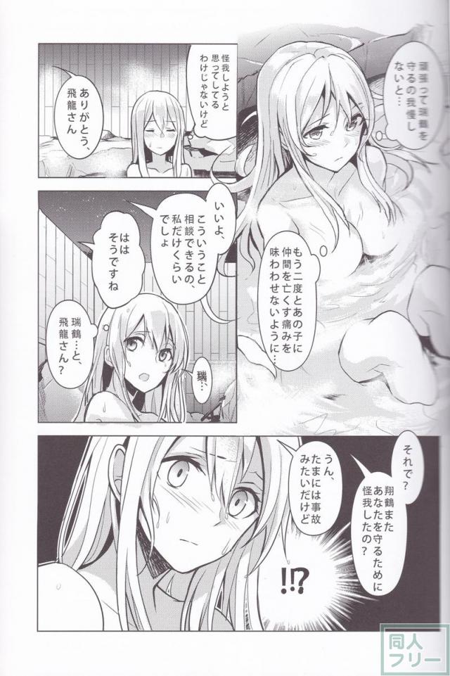 貴女の守り方 <> 015