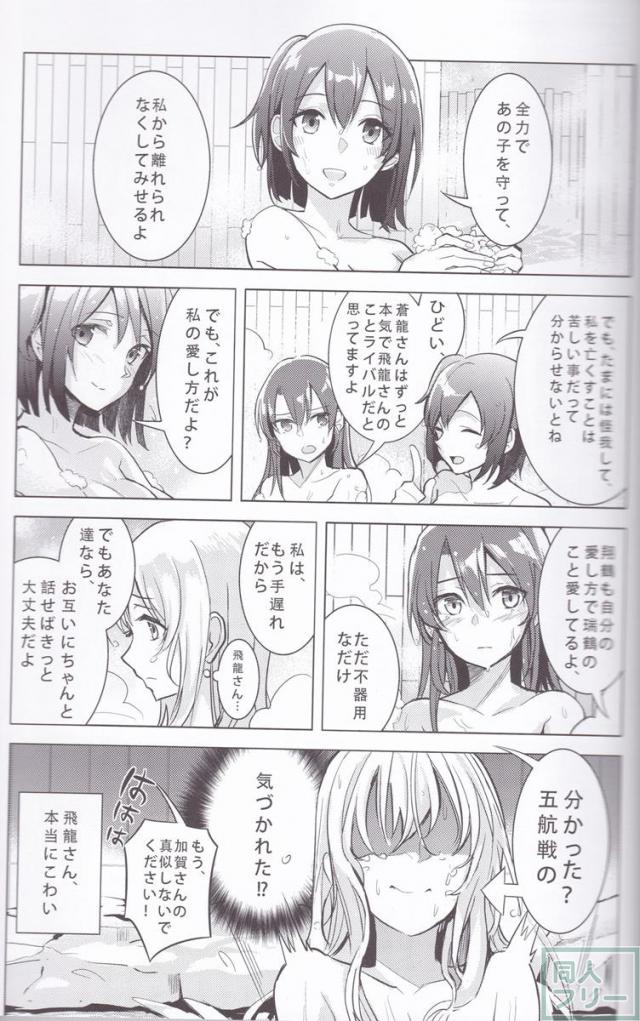 貴女の守り方 <> 017