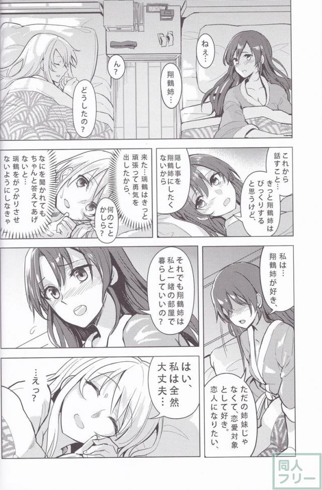 貴女の守り方 <> 018