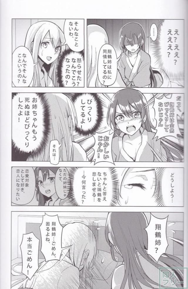 貴女の守り方 <> 019
