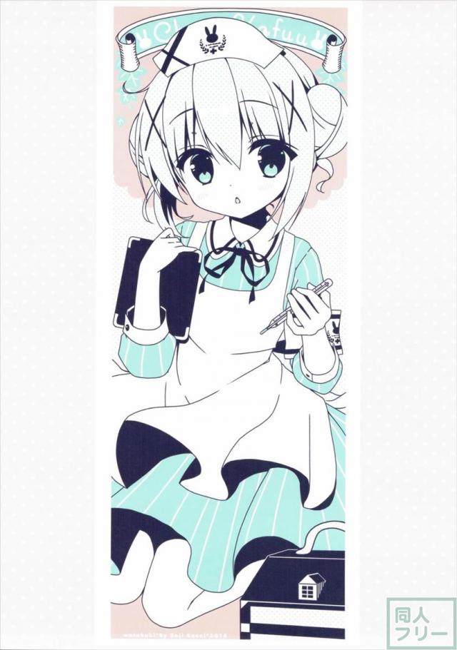 チノちゃんの応援 <> 016