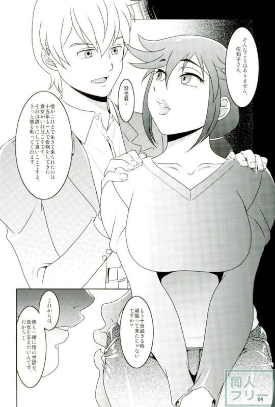 僕だけがイケない街 <> 003