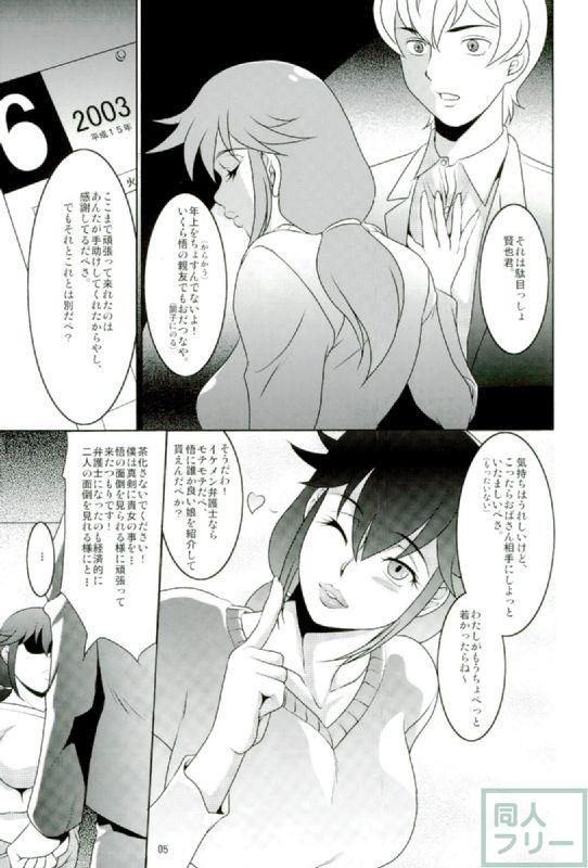 僕だけがイケない街 <> 004