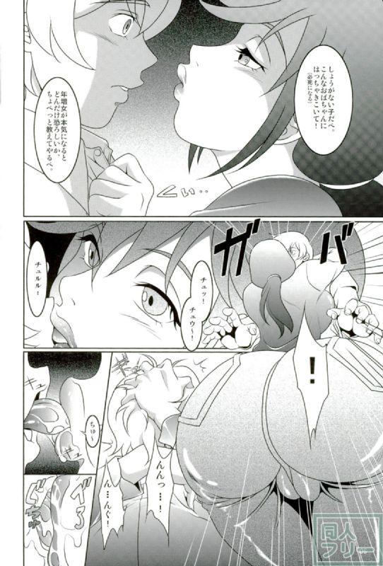僕だけがイケない街 <> 005