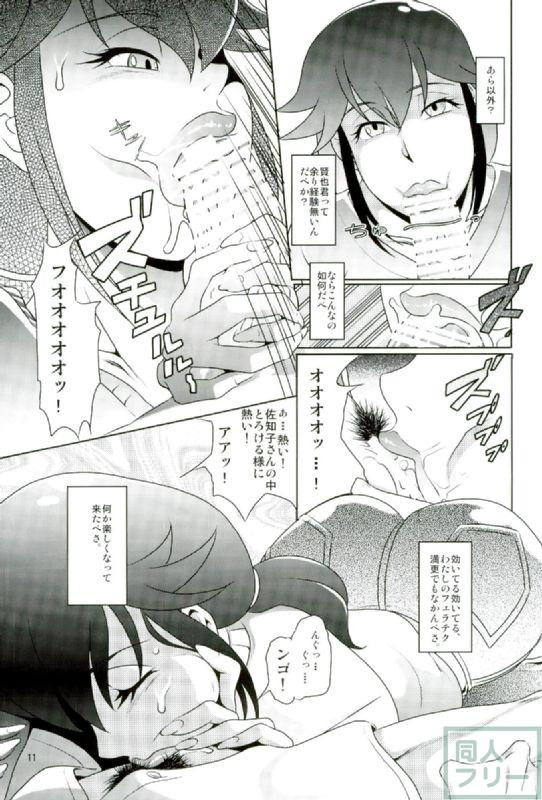 僕だけがイケない街 <> 010