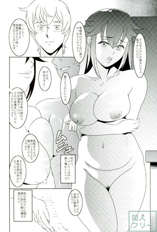 僕だけがイケない街 <> 013