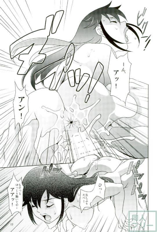 僕だけがイケない街 <> 016