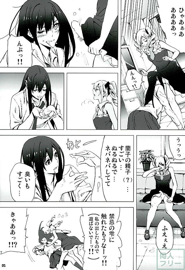 凛と蘭子の一番長い夜 <> 004