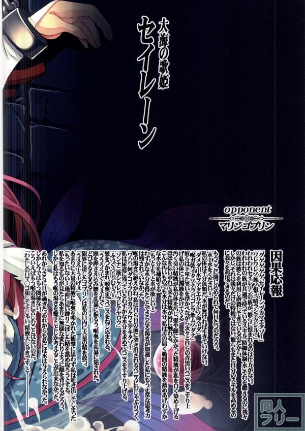 VANQUISHED PUZZLE&DRAGONS <> 007