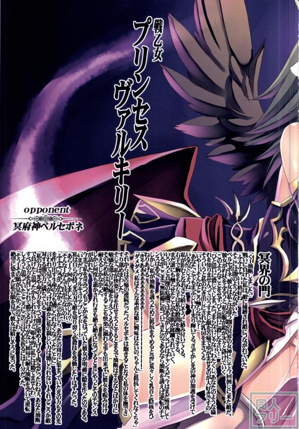 VANQUISHED PUZZLE&DRAGONS <> 014