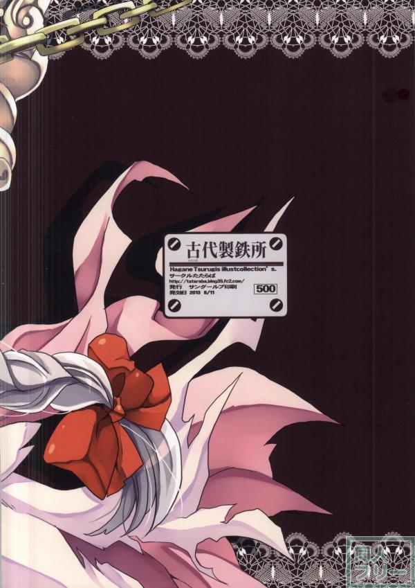 VANQUISHED PUZZLE&DRAGONS <> 015