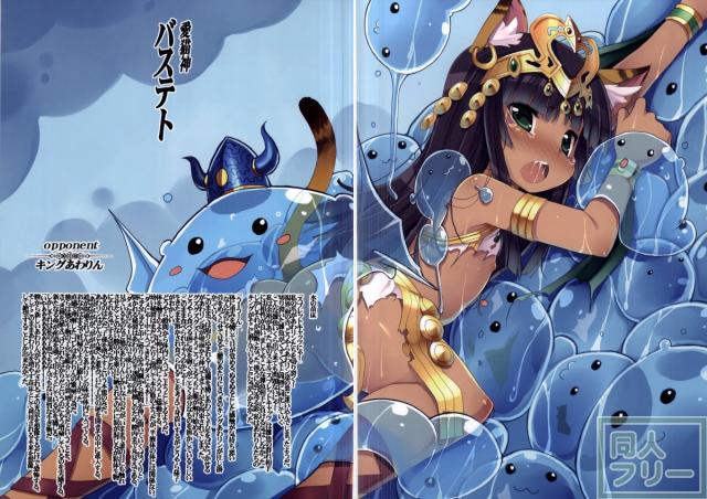 VANQUISHED PUZZLE&DRAGONS <> 020