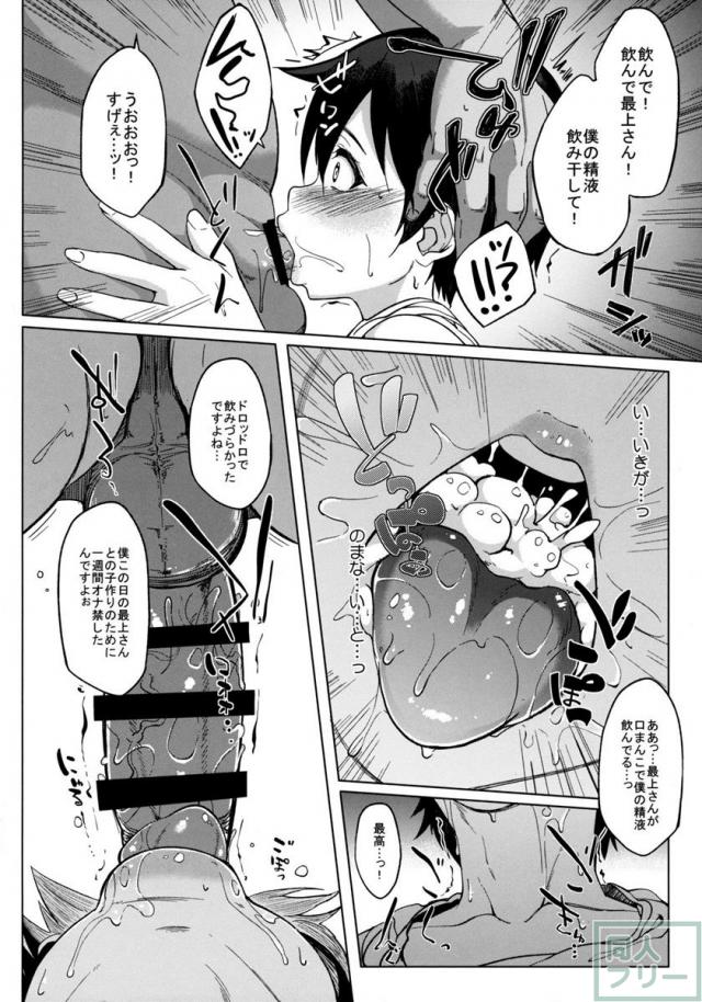 従順用姦最上 <> 009