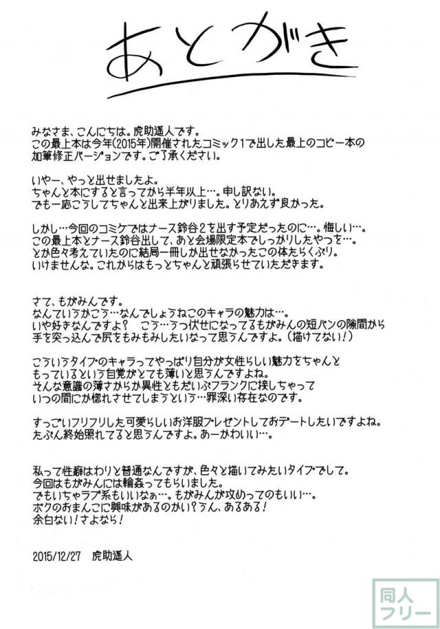 従順用姦最上 <> 020