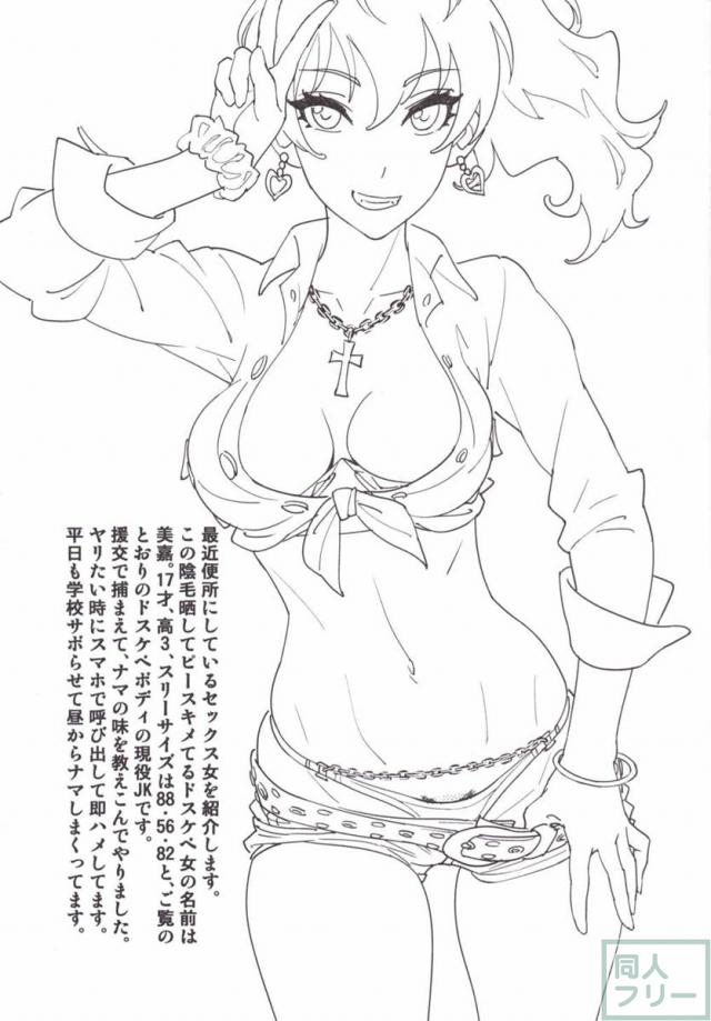 美嘉買った <> 002