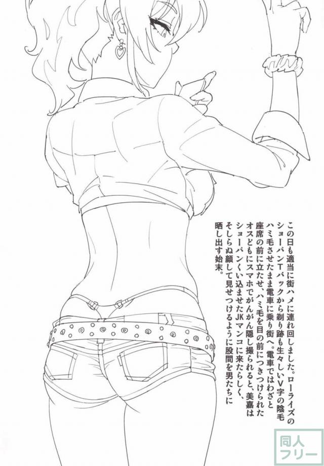 美嘉買った <> 003