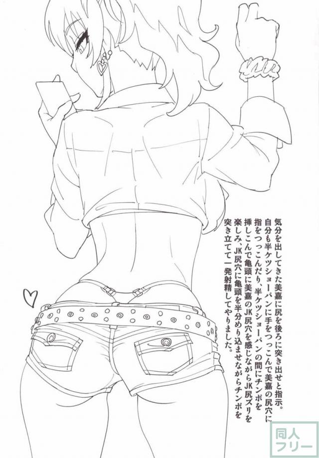 美嘉買った <> 004