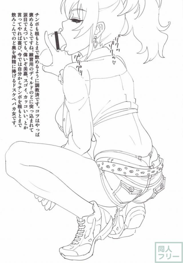 美嘉買った <> 006
