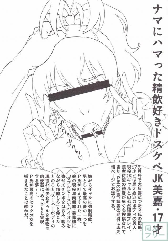 美嘉買った <> 011