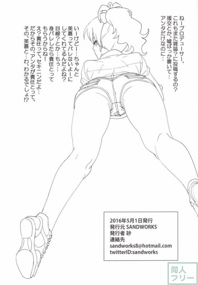 美嘉買った <> 017