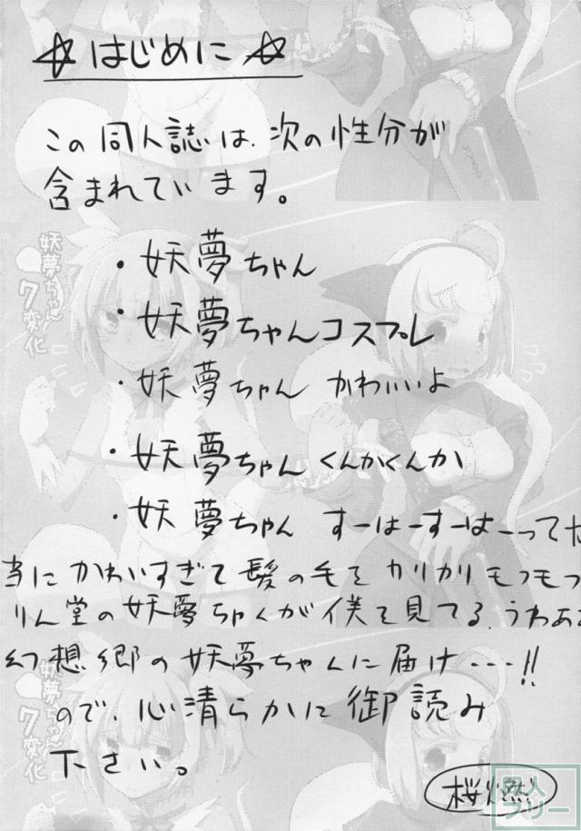 妖夢ちゃん7変化 <> 004