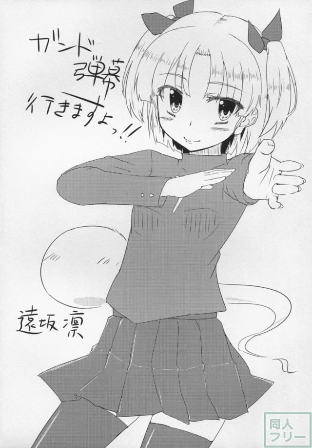 妖夢ちゃん7変化 <> 007