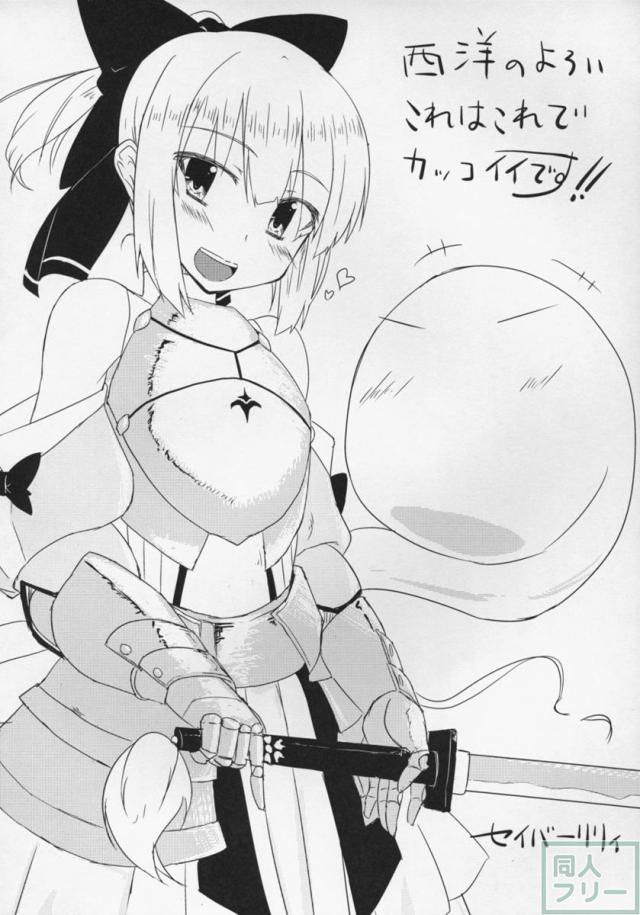 妖夢ちゃん7変化 <> 008