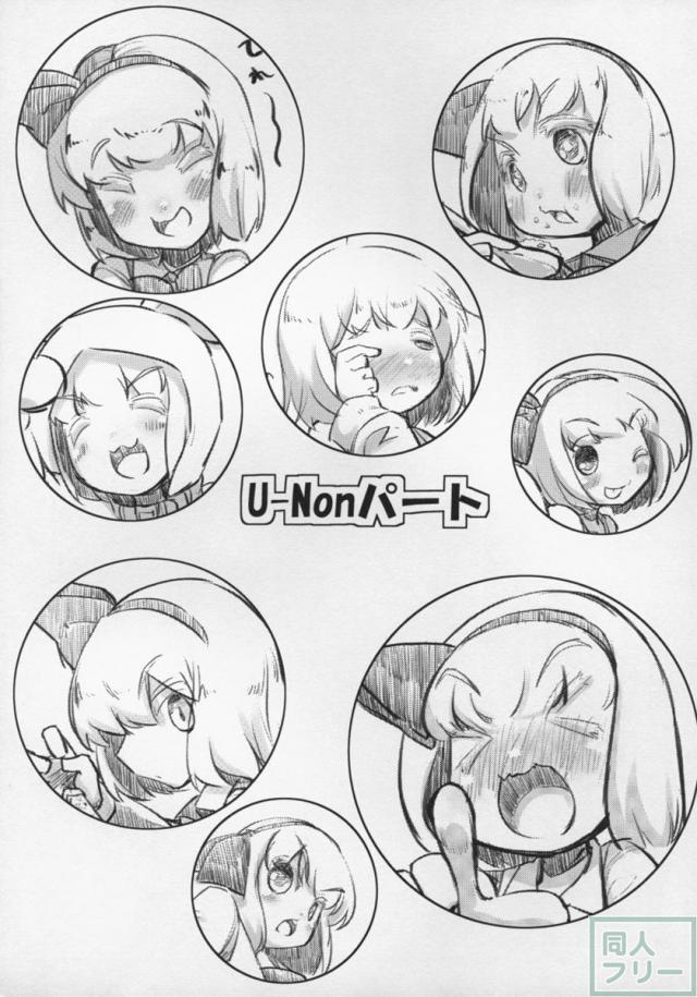 妖夢ちゃん7変化 <> 011