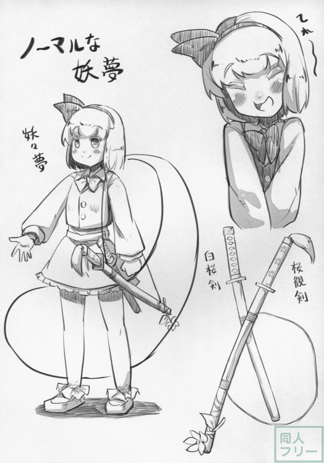 妖夢ちゃん7変化 <> 012