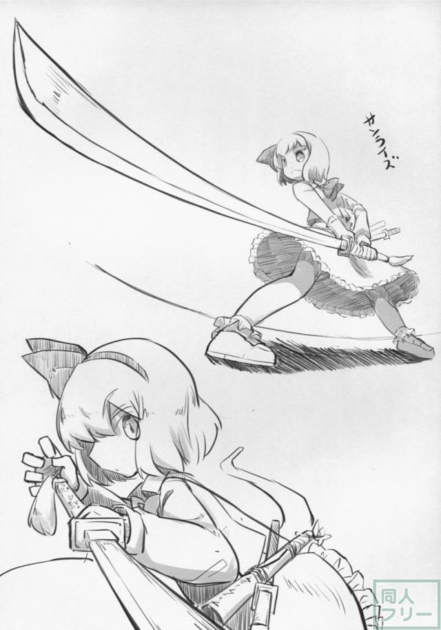 妖夢ちゃん7変化 <> 014
