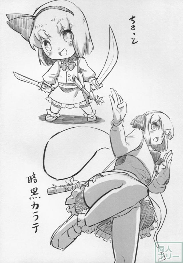 妖夢ちゃん7変化 <> 015