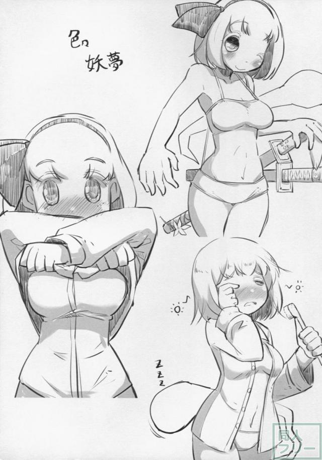 妖夢ちゃん7変化 <> 017
