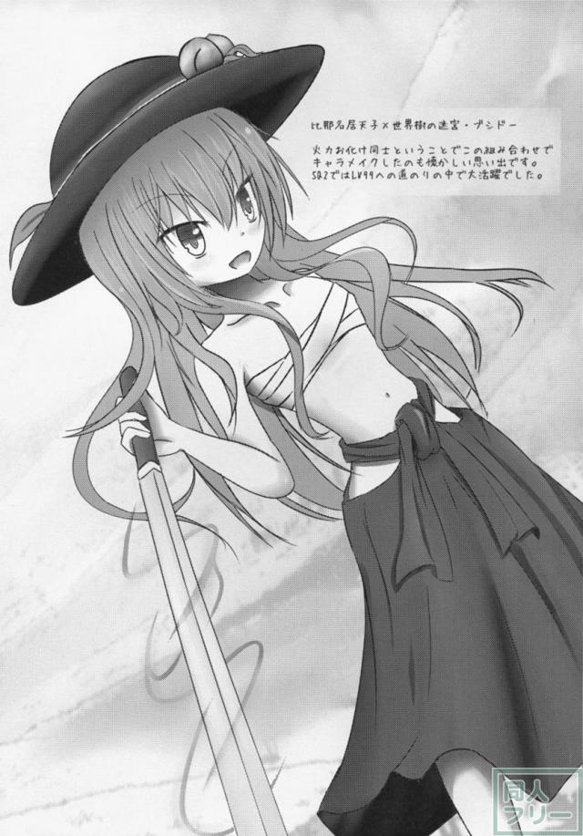 妖夢ちゃん7変化 <> 022